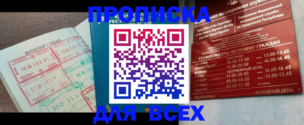 временная регистрация поиск в Тайшете